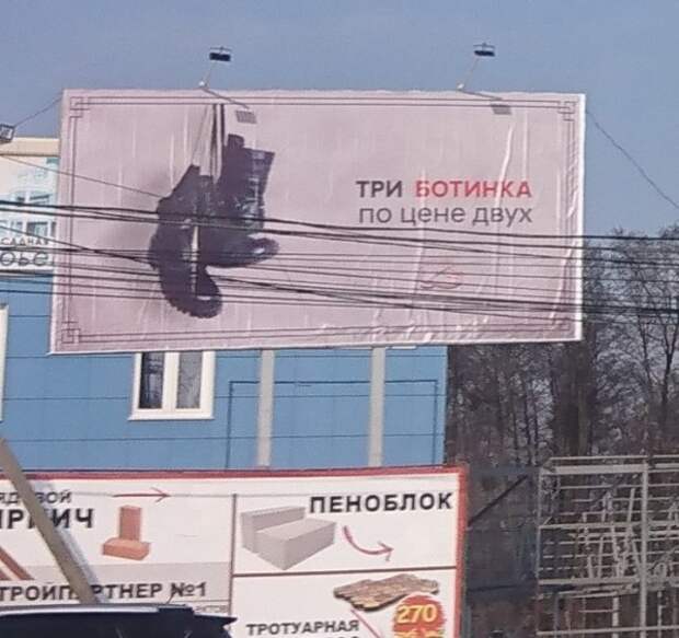 Забавные примеры провальных рекламных щитов и вывесок