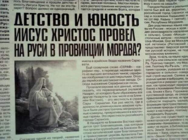 Незабываемые заголовки «бульварной прессы» (20 фото)