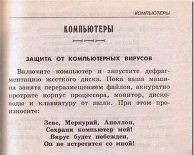 Волшебные народные советы. Излечат в миг! советы, юмор