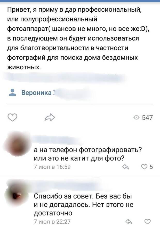 Дарители и просители Дарители и просители