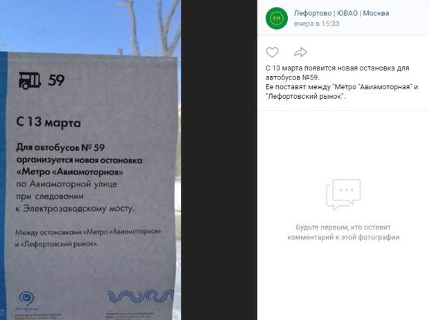 На Авиамоторной улице появится новая автобусная остановка