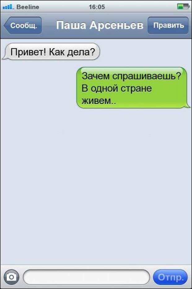 СМСки