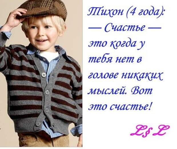 Дети говорят ) Дети говорят )