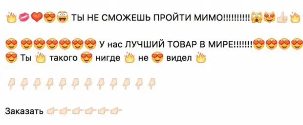 Во «ВКонтакте» запретили эмодзи в рекламе и рекламных публикациях