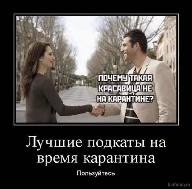 Прикольные демотиваторы с надписями. Подборка chert-poberi-dem-chert-poberi-dem-01090416012021-11 картинка chert-poberi-dem-01090416012021-11