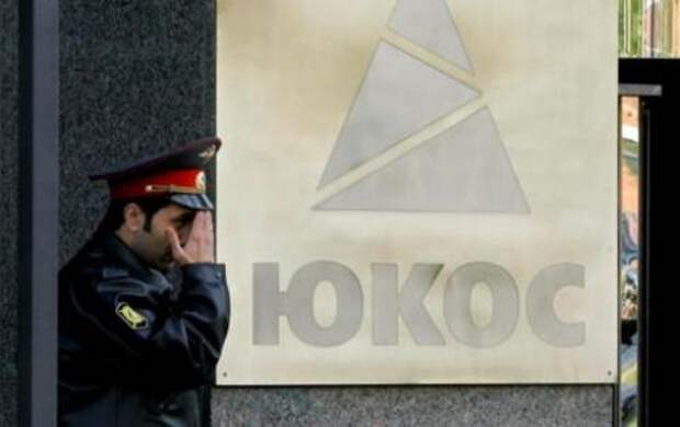 Амстердамский суд обязал «Роснефть» возместить убытки акционерам ЮКОСа