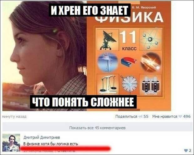 Забавные комментарии из социальных сетей Забавные комментарии из социальных сетей