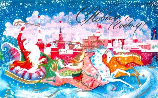 Новогодние открытки СССР