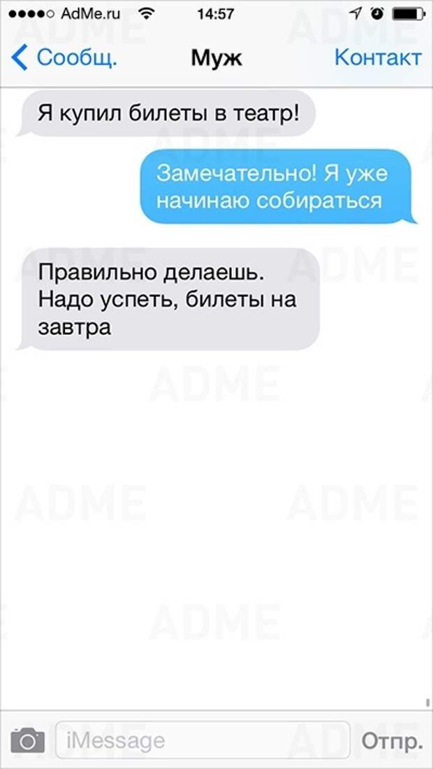 23 СМС, которые могли написать только женщины