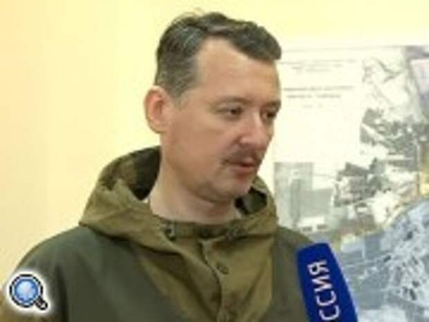 Командующий Народным ополчением Донбасса Игорь Стрелков. кадр: vesti.ru