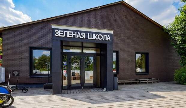 Юные москвичи смогут получать бонусы за занятия в «Зеленой школе» Парка Горького
