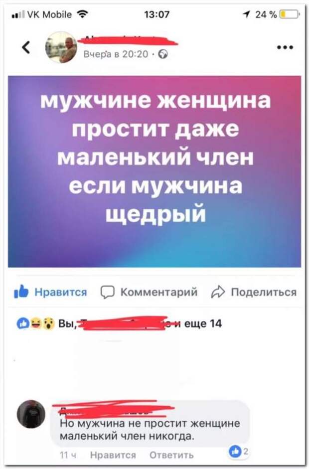 Смешные комментарии. Подборка chert-poberi-kom-chert-poberi-kom-38020919052020-7 картинка chert-poberi-kom-38020919052020-7