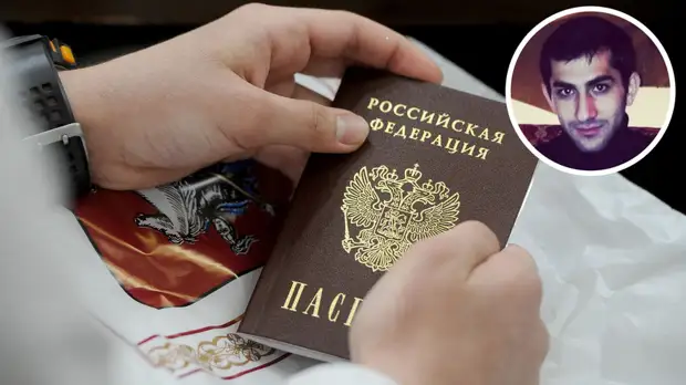 «Я даже не знаю языка»: жителя Москвы могут выдворить в Армению из-за ошибки при оформлении гражданства отца