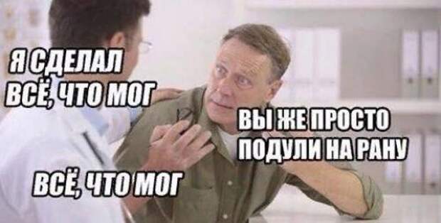- Доктор, добрый день.