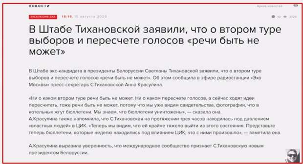 Истерия в Белоруссии довела народ до полной потери разума