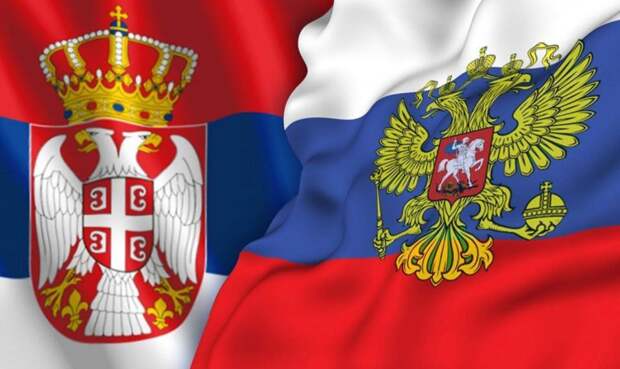 Россия и Сербия: сотрудничество, значение которого трудно переоценить