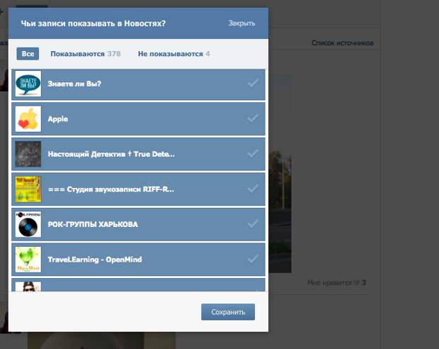 Избавляем ленту новостей от мусора