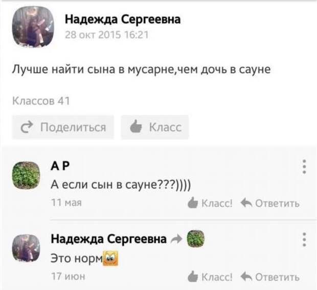 Смешные комментарии. Подборка chert-poberi-kom-chert-poberi-kom-39230303112020-12 картинка chert-poberi-kom-39230303112020-12