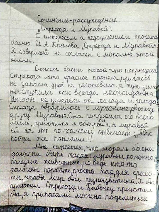 Новая мораль.