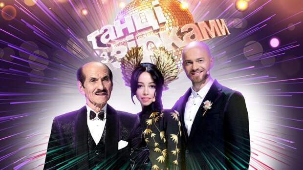 Танцы со звездами выходят на экраны уже сегодня в 21:00