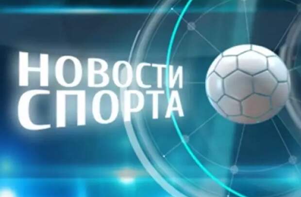 Новый владелец Sports.ru, РПЛ вернулась, «МЮ» сыграет с «Миланом» в Лиге Европы, шедевр Капризова в НХЛ и другие новости утра
