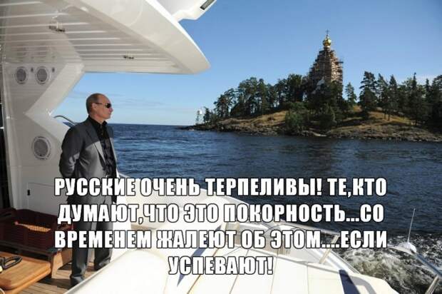 К вопросу об ангельском терпении России в ответ на провокации Запада