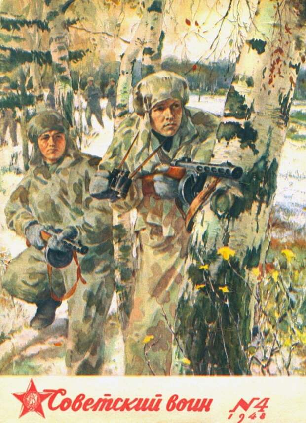 Разведчик на обложке журнала "Советский воин" N 4 за 1948 г.