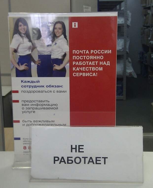 Забавные надписи и объявления