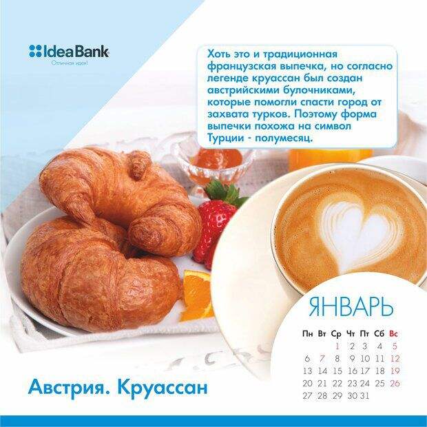 календари, банки, фото календарь