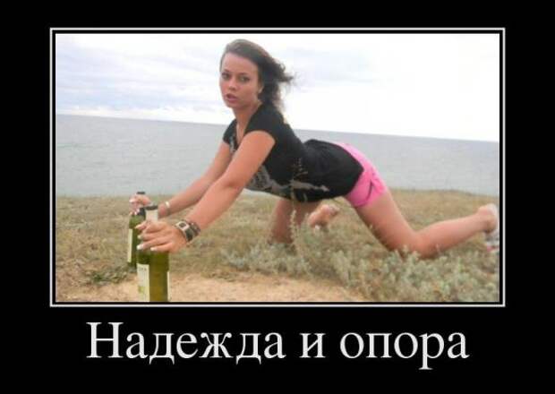 Подборка свежих демотиваторов
