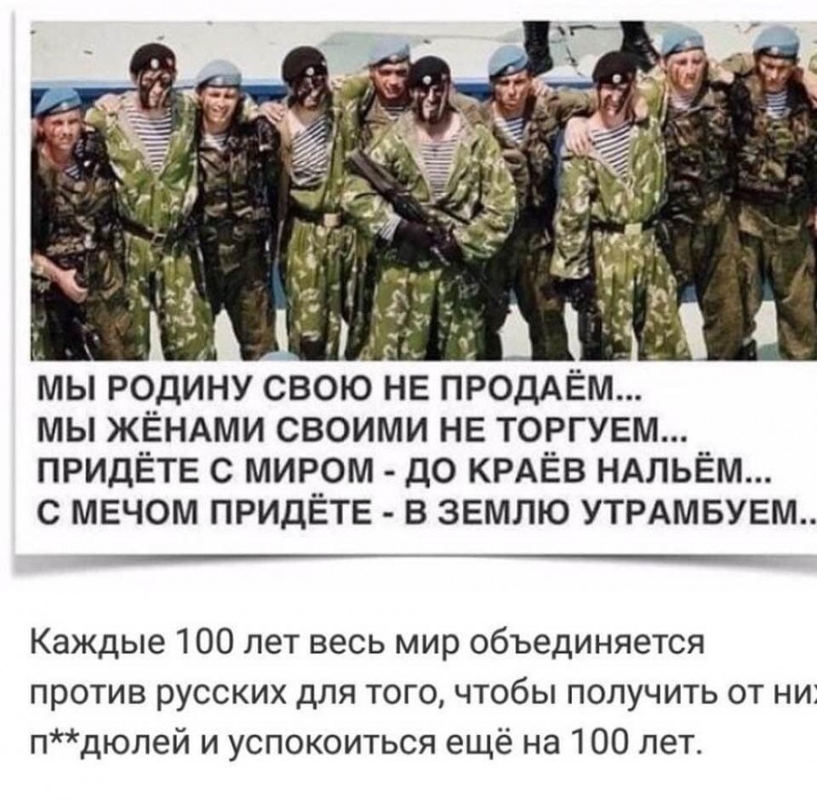 Каждые сто лет - пришла очередь англо-саксов