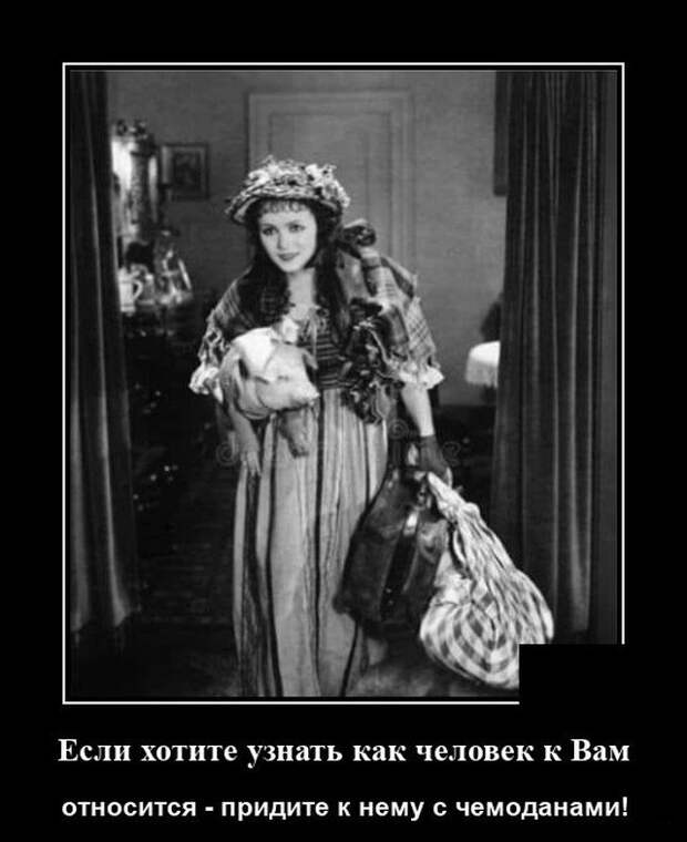 Демотиватор про гостей