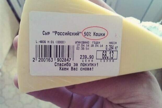 Зато честно Зато честно в магазине, на этикетке, прикол, смешная этикетка, смешно