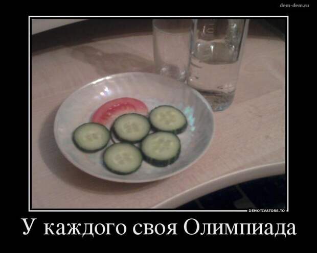 30 демотиваторов дня от 11-02-2014