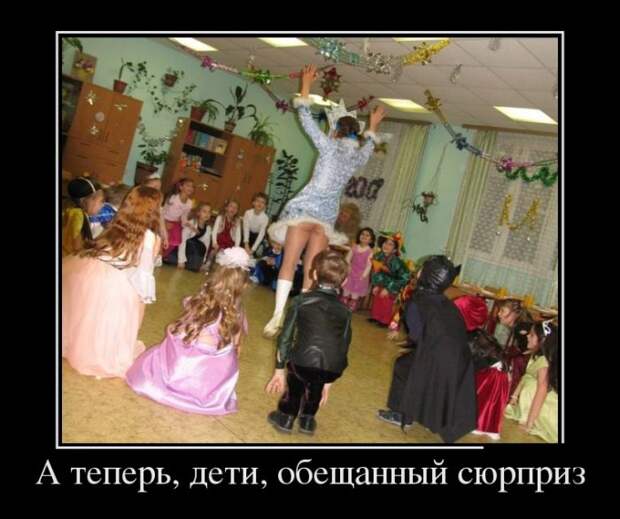 Демотиваторы (30 фото)