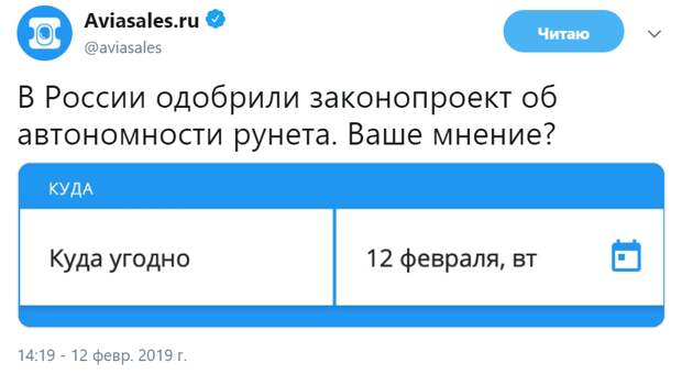 Законопроект о суверенном интернете Законопроект о суверенном интернете