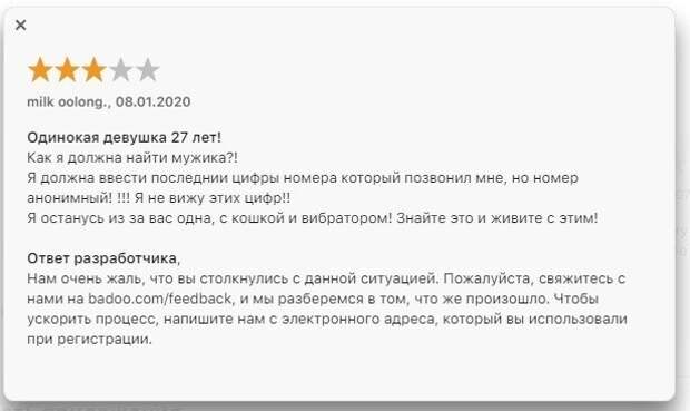 Эпичные попытки познакомиться в Интернете