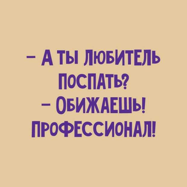 Легкий юмор для поднятия настроения