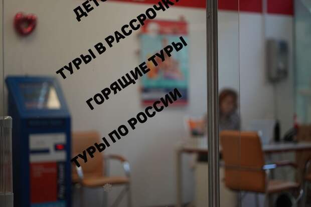 Туроператор обманул компанию москвичей на 100 млн рублей и внезапно «умер»