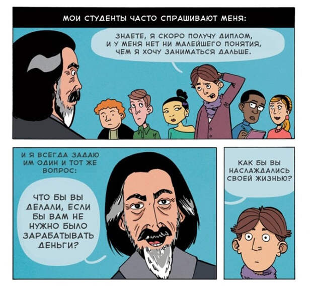Чего мы на самом деле хотим