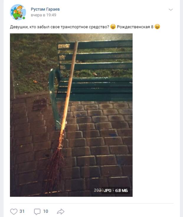 Фото дня: ведьма забыла метлу на Рождественской