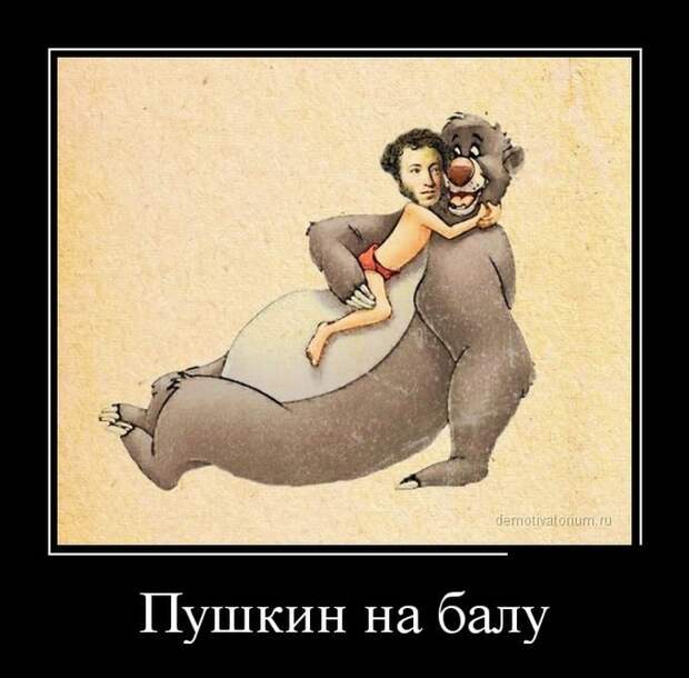 Демотиваторы