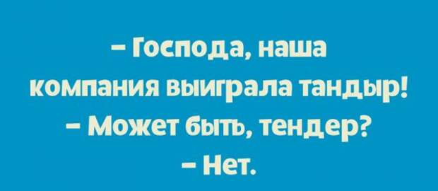 Легкий юмор для поднятия настроения