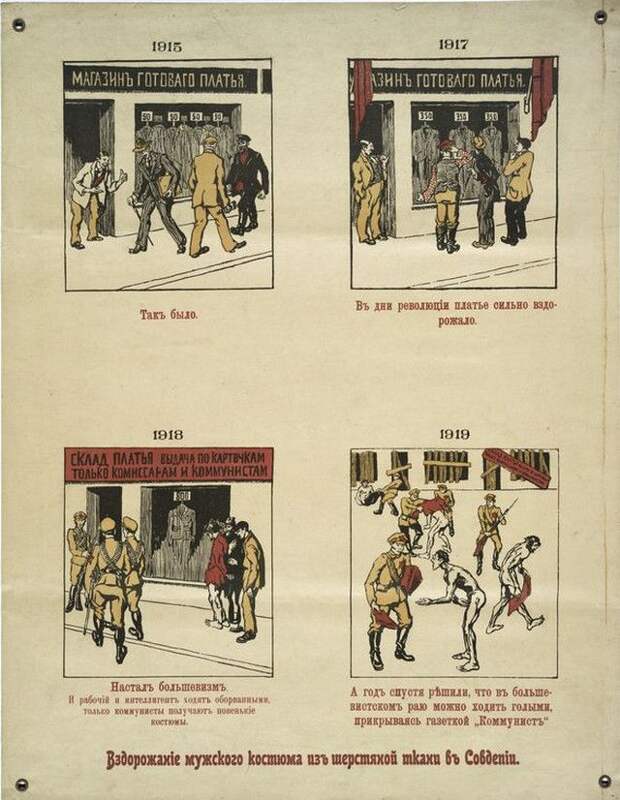плакат, революция