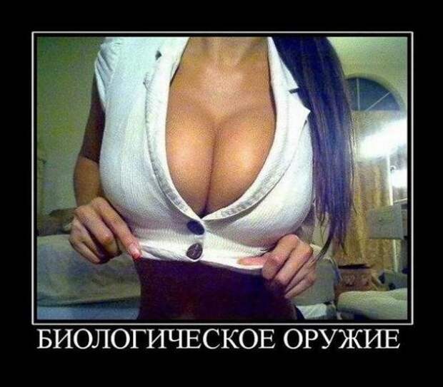 Демотиваторы 32 шт. от 09.04.11