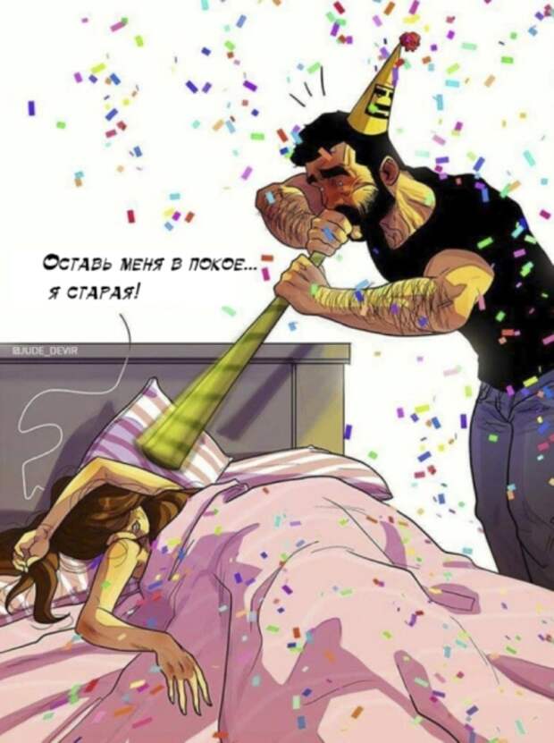 С Днём Рождения! Автор: Yehuda Adi Devir. С Днём Рождения! Автор: Yehuda Adi Devir.