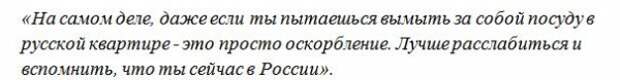 Американец поразился жизнью в России: Русские — прекрасные хозяева Американец поразился жизнью в России: Русские — прекрасные хозяева