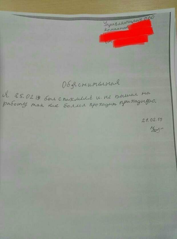 Сочинения на тему "Как я провел свое время до опоздания на работу" Сочинения на тему "Как я провел свое время до опоздания на работу" кадры, объяснительная, прикол, работа, служебная записка, смех, юмор