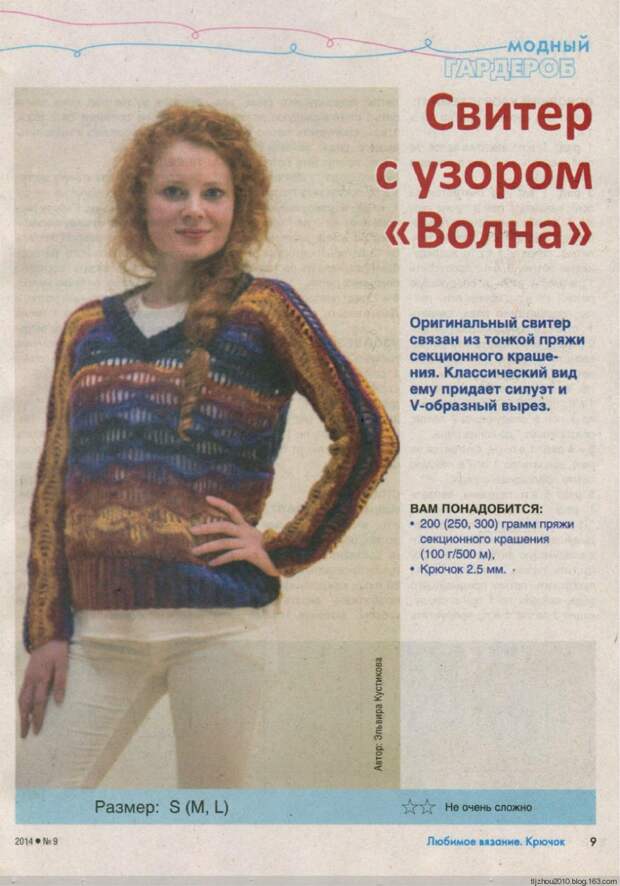 Любимое вязание. Крючок №9 2014 - 紫苏 - 紫苏的博客 Любимое вязание. Крючок №9 2014 - 紫苏 - 紫苏的博客