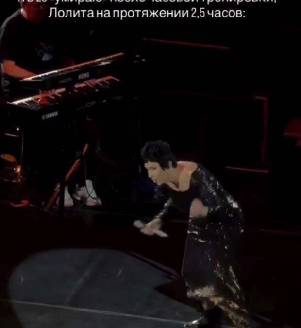 Танцы певицы Лолиты на концерте назвали жалким зрелищем
